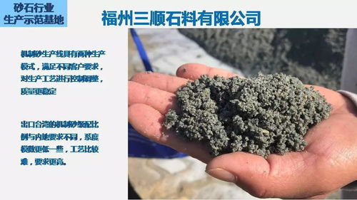 2018年砂石骨料行业绿色发展 技术 投资 产业链 峰会在杭州隆重召开